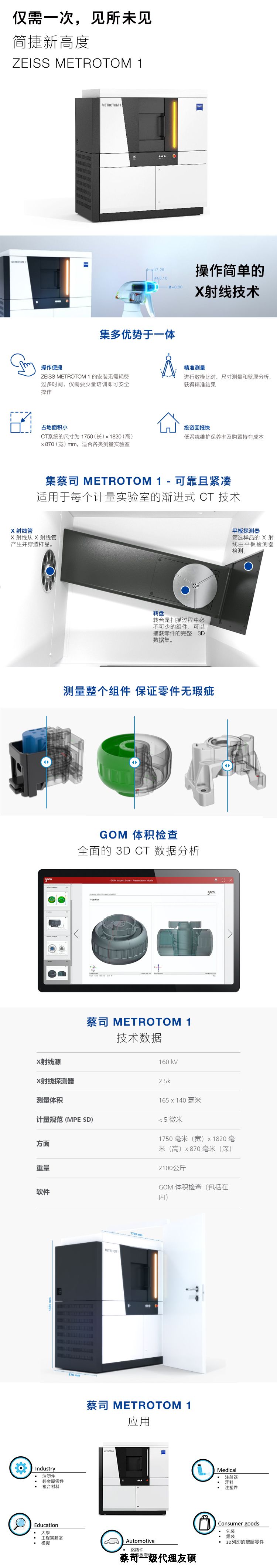 黄冈黄冈蔡司黄冈工业CT